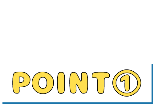 POINT①